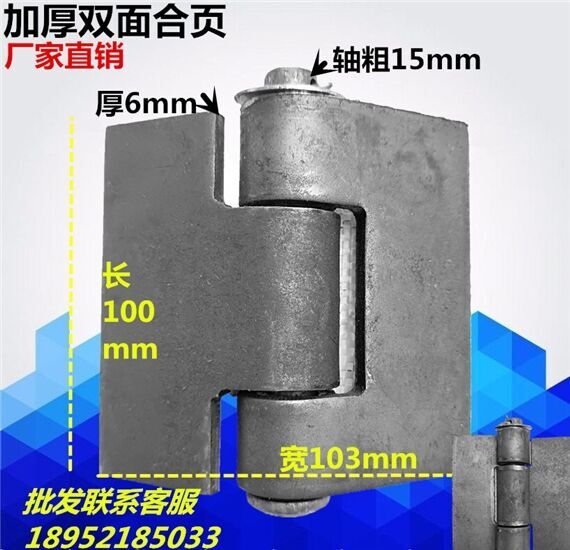 Semi-trailer welding hinge large hinge iron door hinge car toolbox hinge carriage bifacial hinge