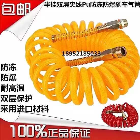 Semi-trailer truck spring pipe brake windpipe PU trailer pipe explosion-proof pipe