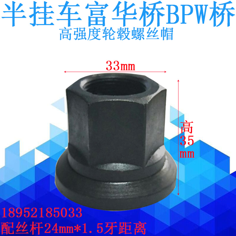 Semitrailer Accessories Fufu Bridge Hub Screw Cap Bpw Axle Tire Screw Cap High Bridge Wagon