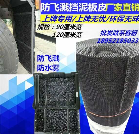 Large Truck Truck Dump Truck Dumping Car Semitrailer Retrofit Anti Splash Fender Leather waterproof mist Anti-dumping mud with needle hair