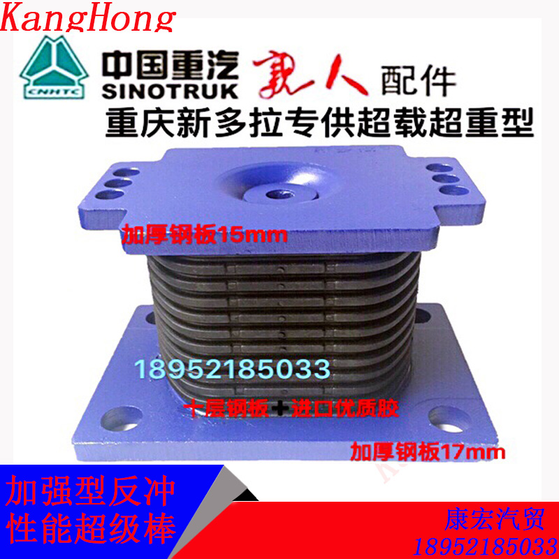 China's Heavy Steam Applicable to Houwokin Prince's New Daviyuan factory steel sheet base rubber abutment rubber pier recoil plastic cushion