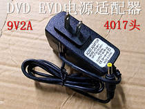 DVD EVD power adapter 9V2A 4017 head