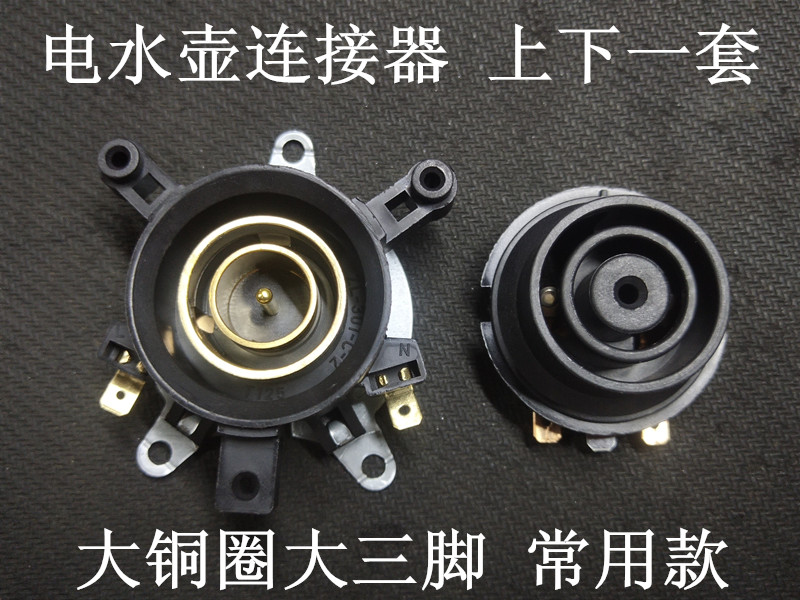 Quick cooker connector thermostat large copper ring three big feet up and down a set