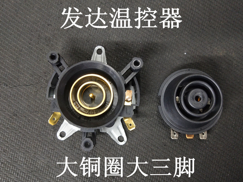 (FADA)SL-168-1 high quality large copper ring three-legged electric kettle thermostat connector upper and lower set