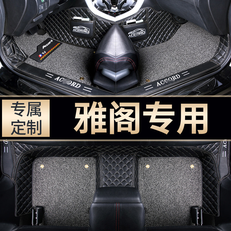 Fully surrounded foot pads are dedicated to Honda tenth generation Accord 8 eight generations nine generations hybrid 10 seven generations 9 5 car mats