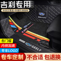 Gilliboks more emperors GL Star RGS the EC7 Vision x6x3 Stars x6x3 Stars L New Energy All Surround Car Footbed