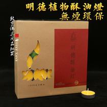 Mingde butter 5-hour lotus Buddha lamp smoke-free environmentally friendly natural butter lamp long-lasting lamp 100 capsules aluminum shell