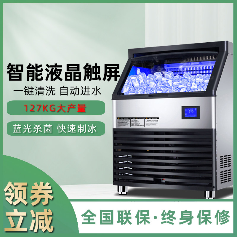 HZ-280 Pound Commercial Ice Maker 127 kg Milk Tea Shop Ice Maker KTV Bar Block Ice Maker