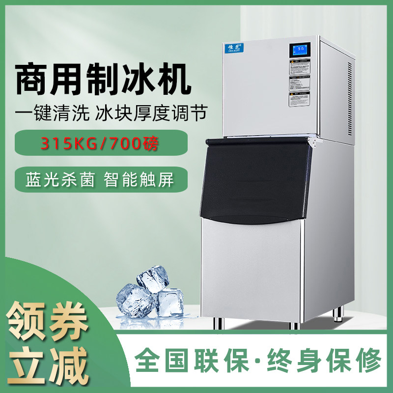 HZ-700 Pound Commercial Ice Maker 315 kg Milk Tea Shop Ice Maker KTV Bar Block Ice Maker