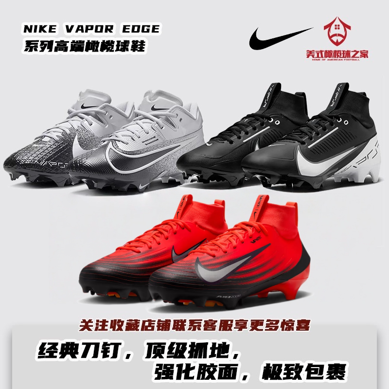 Nike Vapor Edge Series Vapor Pro 1 Outdoor Technical Football Shoes Flag Football Frisbee