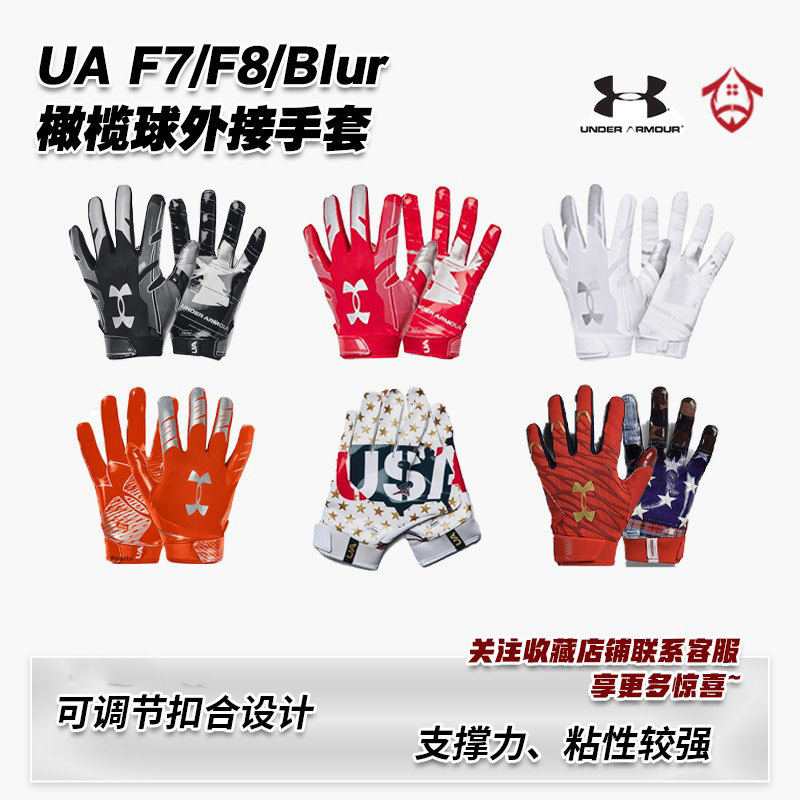 Rugby Gloves Ua under Armour Imported Adult Receiver Gloves Flag Football Gloves for Women Rugby Gloves Ua under Armour Imported Adult Receiver Gloves Flag Football Gloves for Women
