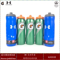 Sports kettle Gatorade kettle UA kettle Rugby Sports kettle for athletes imported kettle