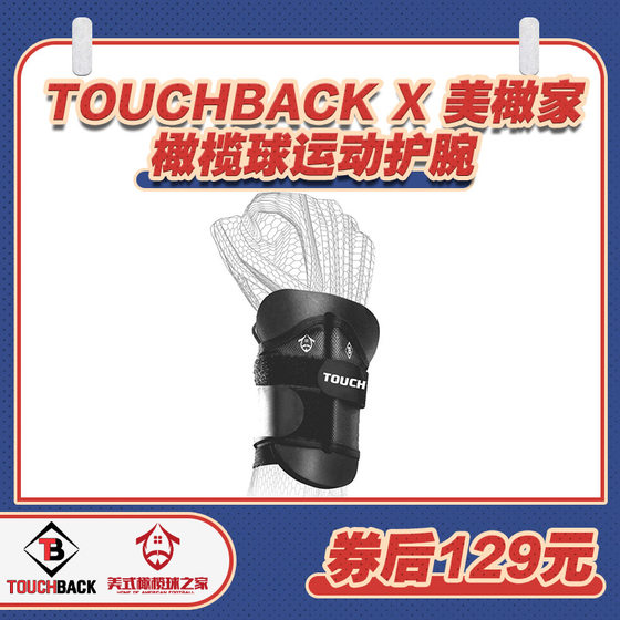 럭비 스트라이커 손목밴드 TOUCHBACKX 미식축구 스포츠 손목밴드 긴장 방지 보호 럭비 보호 장비