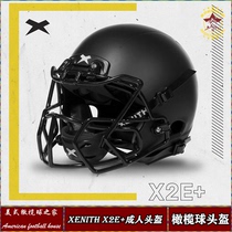 American football helmet XENITH rugby helmet cool EPIC adult helmet X2E adult helmet