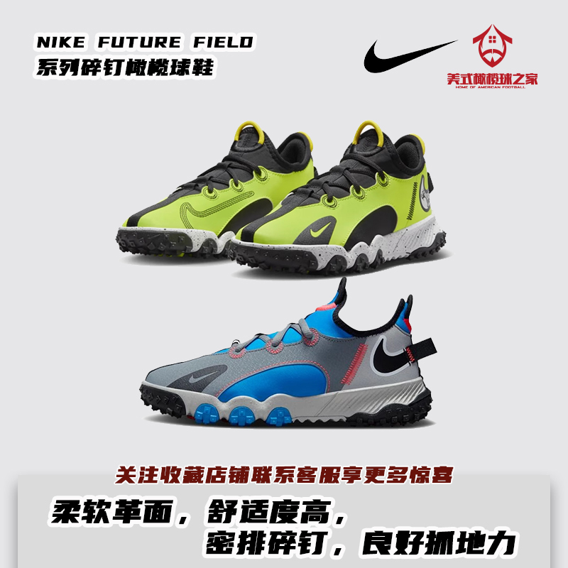 Rugby Shoes Nike Future Field Comfortable Rugby Shoes with Spikes for Girls, Frisbee Flag Football Shoes Rugby Shoes Nike Future Field Comfortable Rugby Shoes with Spikes for Girls, Frisbee Flag Football Shoes