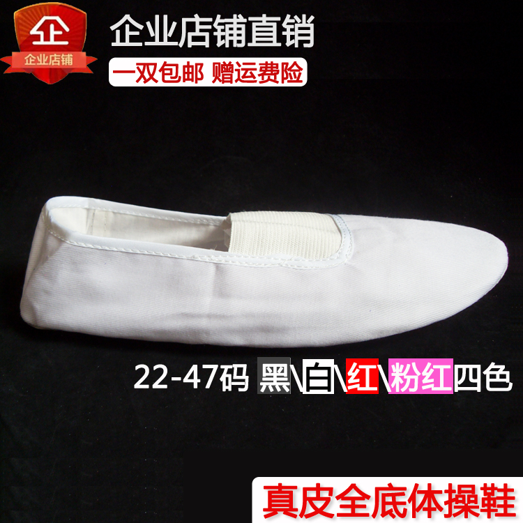 Black and white red pink red Children's adult gymnastics shoes Soft-soled dance practice shoes Yoga fitness shoes Step on the back step on the rocker shoes