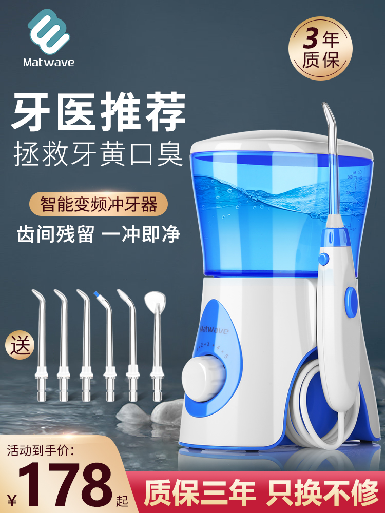 Flushing machine Home Desktop Electric toothwash Tooth Cleaner Orthodontic suitable for water floss multifunction