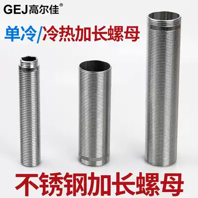 Longed fastener nut fixing hot and cold water faucet installation fittings stainless steel base full threaded pipe nut