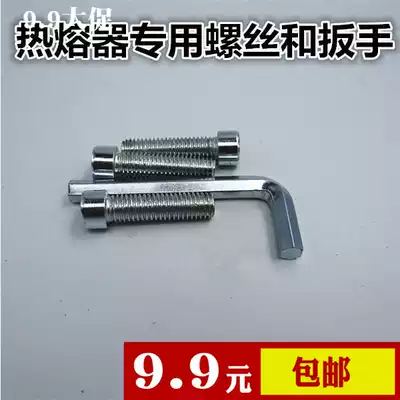 PPR water pipe hot melt device die head special hexagon screw wrench hex screw L plate hand