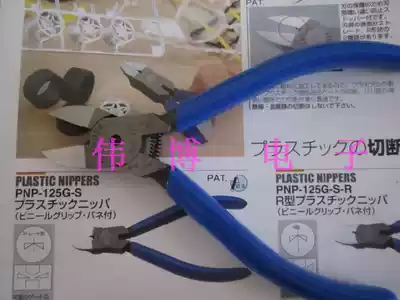 PNP-125GS plastic water mouth pliers Japan 3 peaks Sanshan original 5 inch oblique mouth pliers original