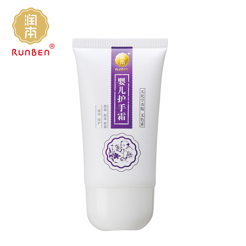 润本/runben 婴儿护手霜 儿童护手露宝宝护手乳 滋润保湿防干燥