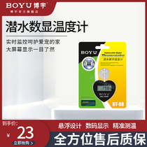 BOYU BT-08 fish tank high precision thermometer thermometer Digital fish tank electronic water temperature meter liquid display