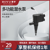Boyu fish tank filter Three-in-one silent submersible pump Filtration equipment Oxygenation machine circulating pumping pump
