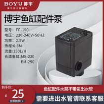 Boyu fish tank Special pump for aquarium Small filter silent FP-150MR-300MR-500 water pump