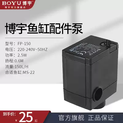 Boyu fish tank Aquarium special pump Small filter mute FP-150MR-300MR-500 water pump