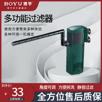 Boyu fish tank aquarium filter Three-in-one silent submersible pump filtration equipment Oxygenation circulation fish tank water pump