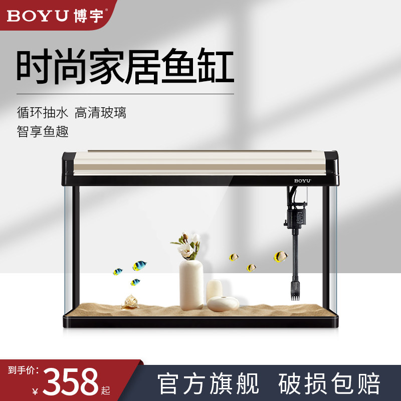 Boyu fish tank aquarium medium ecological hot bending glass landscaping home living room large goldfish tank 60-120cm
