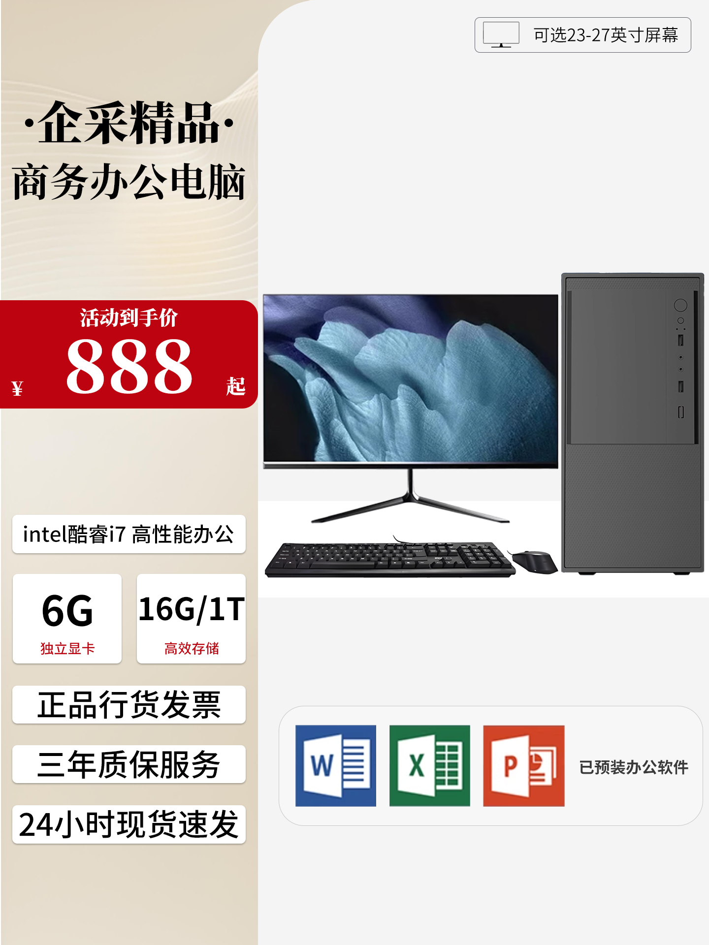 Core I5/I7 Desktop Computer for Home, Business, Office, Entertainment, Design, Business Use, Complete Assembly, Full Set, Discrete Graphics Card