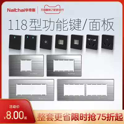 Vantis 118 type switch socket accessories stainless steel brushed flat panel point switch key