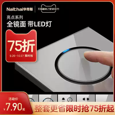 Full screen 3D mirror plexiglass 86 type point switch socket panel porous Nordic industrial gray wall household