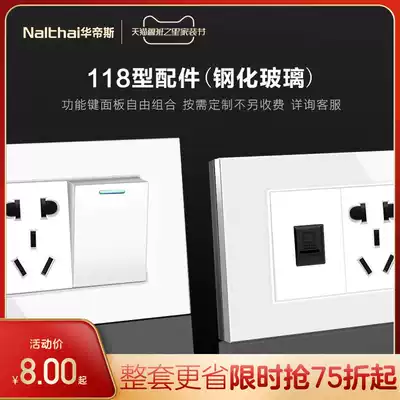 Vantis 118 type switch socket panel porous white glass panel fifteen holes twenty holes nine holes