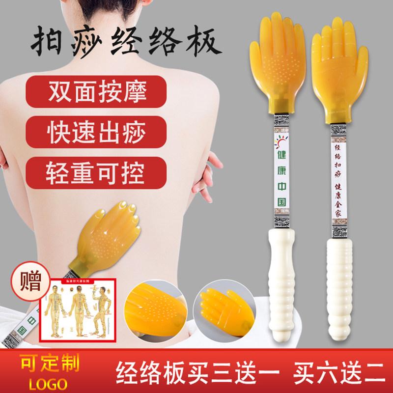 Silicone slapping plate palm type meridian slapping artifact tapping buckle sha pat sand board home clapping palm gua sha health pat