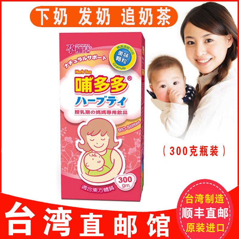 Taiwan Breastfed with breast milk Milk Through Milk After Milk Tea Mother Tea Suckling Raw Milk Yuzu Yuzu Tangtong Milk Deity