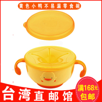 Taiwan Direct Mail Imported Yellow Duckling Baby Snack Bowl for Infants and Young Children