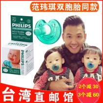 Taiwan direct delivery Philips soothie baby pacifier full silicone super soft sleeping baby pacifier
