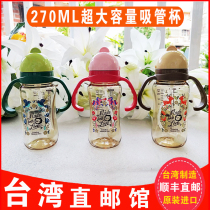 Taiwan PPSU straw cup Large capacity baby straw cup with scale drinking bottle learning drinking cup Children anti-fall