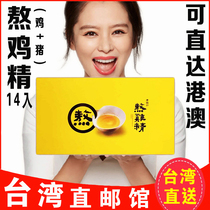 Taiwan direct delivery guarantee Lao Xiezhen boiled chicken essence 14 packs chicken essence dripping womens nutritional supplement for pregnant and postpartum women