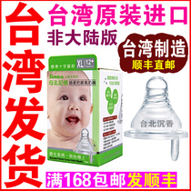 Taiwan direct mail Little Lion King Simba pacifier standard caliber cross hole imitation breast milk real silicone pacifier anti-flatulence