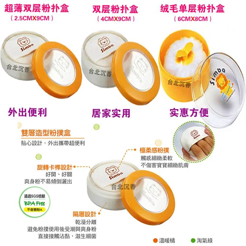 Детская губка для новорожденных, loose powder