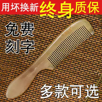 Horn comb lettering adult long hair home wood comb size natural thickening shampoo comb hair loss massage comb