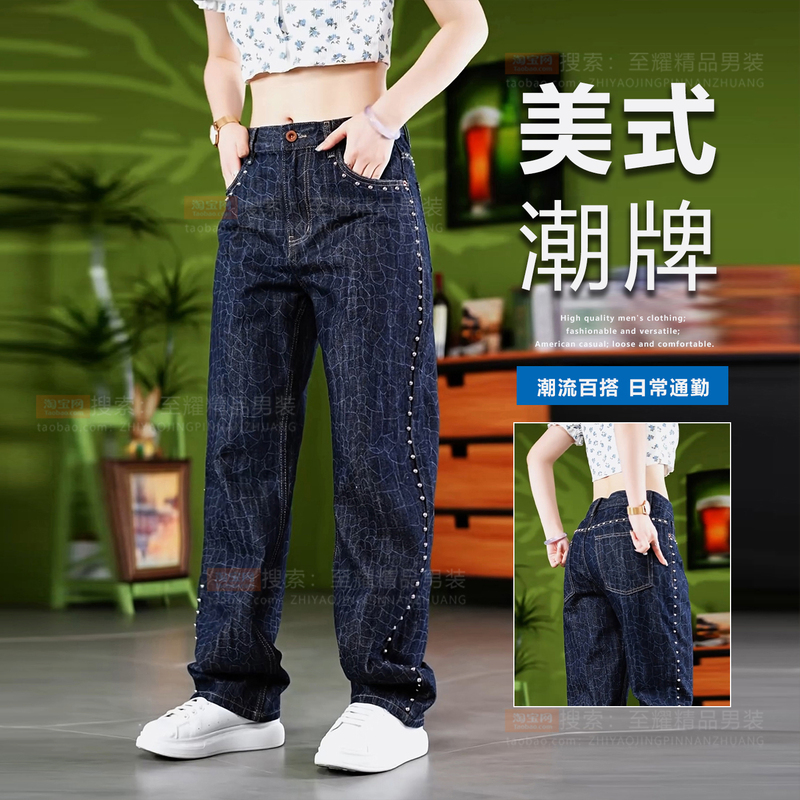 Denim Original Color Textured Beaded Jeans for Men, Trendy Retro Washed Straight-Leg Pants, American High Street Casual Pants Denim Original Color Textured Beaded Jeans for Men, Trendy Retro Washed Straight-Leg Pants, American High Street Casual Pants