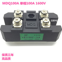 100A单相整流桥模块MDQ100A1600V 富士6RI100G-160 切割机 火花机