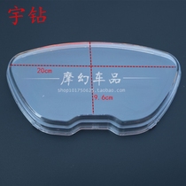 Imitation Yu Diamond Yu Yu Diamond Motorcycle Rain Diamond Eagle Diamond Odometer Tachometer Code Meter Instrument Glass Instrument Case