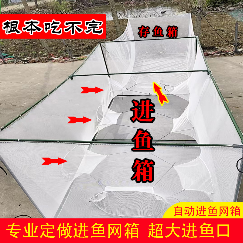 Nylon Automatic Fish Net Trap 1.2m Wide 1.2m High for Catching Mixed Fish, White Striped Fish, Fry, Water Fleas, and Small Fish