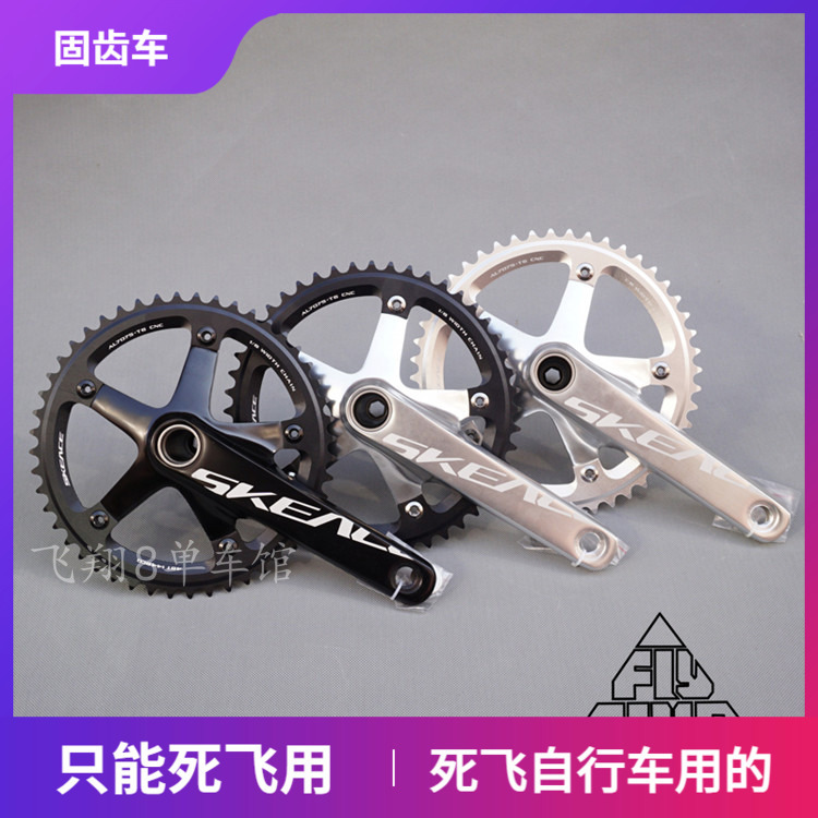 Skeace Chainring Ske Hollow Integrated Chainring Fixed Gear Racing Fixed Gear Bicycle Chainring with Bottom Bracket