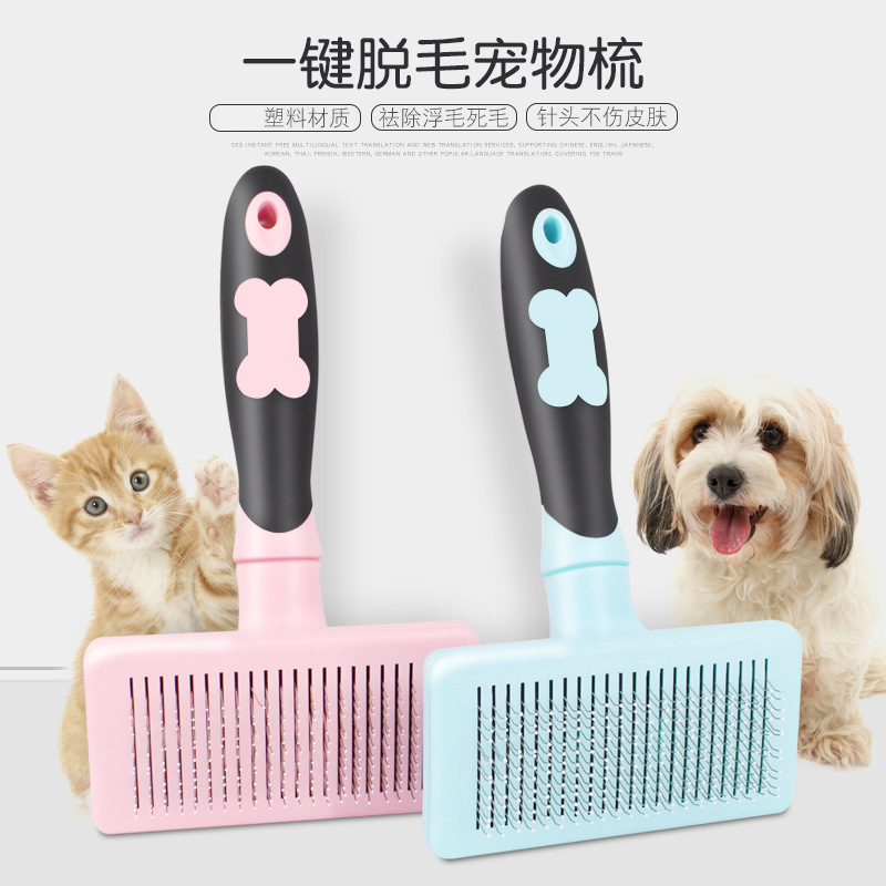 Dog hair comb for cat hair special needle comb pet groomer Teddy golden retriever large dog hair brush dog supplies